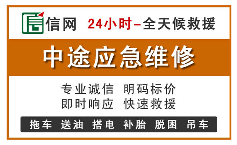 龙港附近汽车应急维修电话